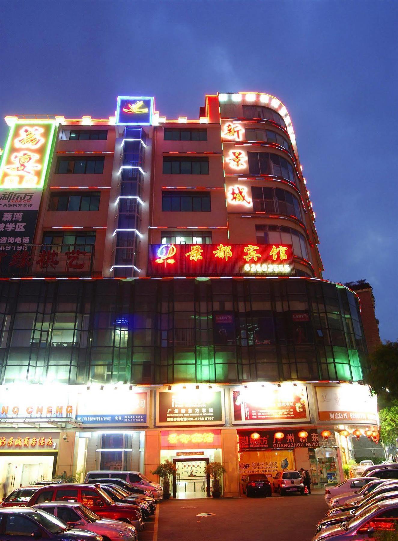 Guangzhou Jingdu Hotel Экстерьер фото